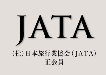 JATA正会員